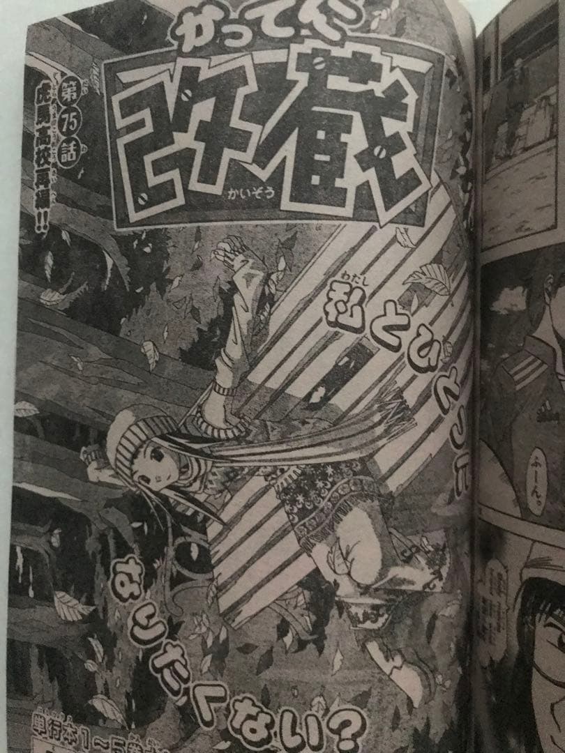 週刊少年サンデー 1999 NO.50 犬夜叉