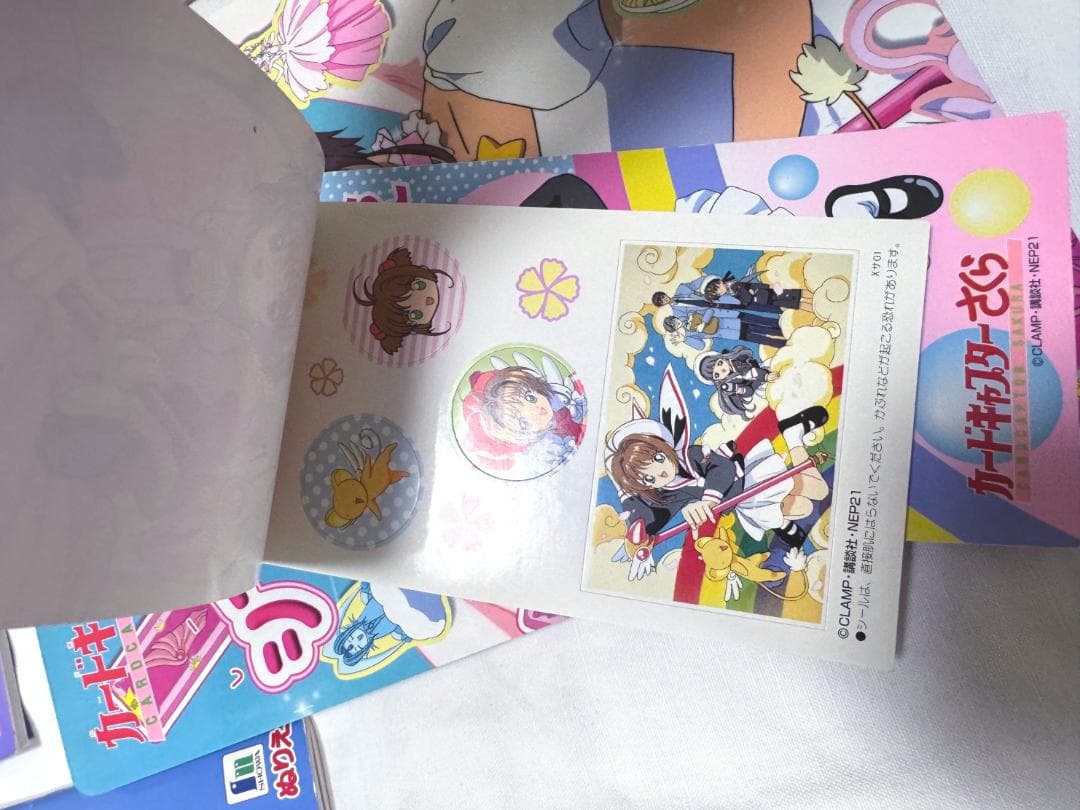 当時物 カードキャプターさくら ぬりえ きせかえ シールあそびえほん