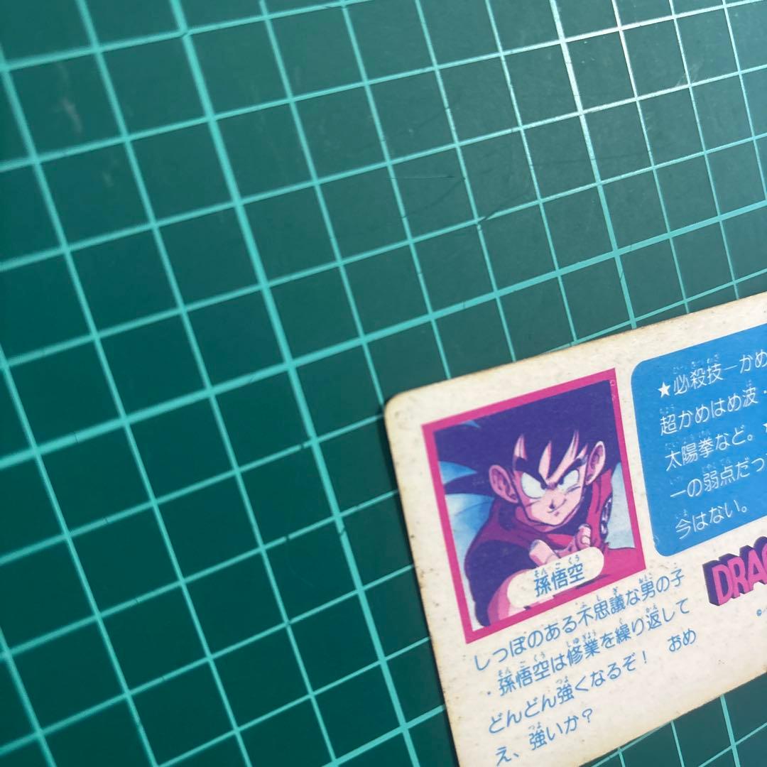 【当時物・レア】ドラゴンボール カードダス PPカード アマダ 0弾 孫悟空