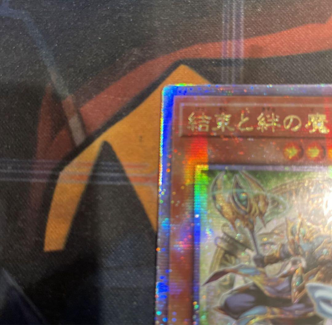 遊戯王　結束と絆の魔導師　緑　25th クオシク