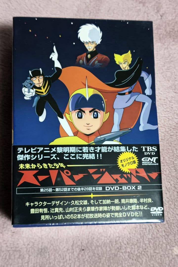 スーパージェッター　DVD BOX 1 　DVD BOX 2セット