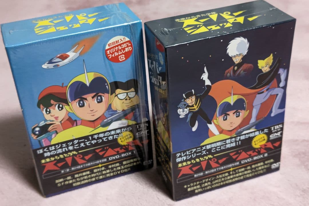 スーパージェッター　DVD BOX 1 　DVD BOX 2セット