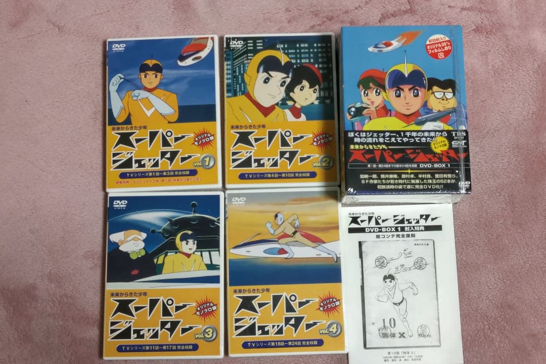 スーパージェッター　DVD BOX 1 　DVD BOX 2セット