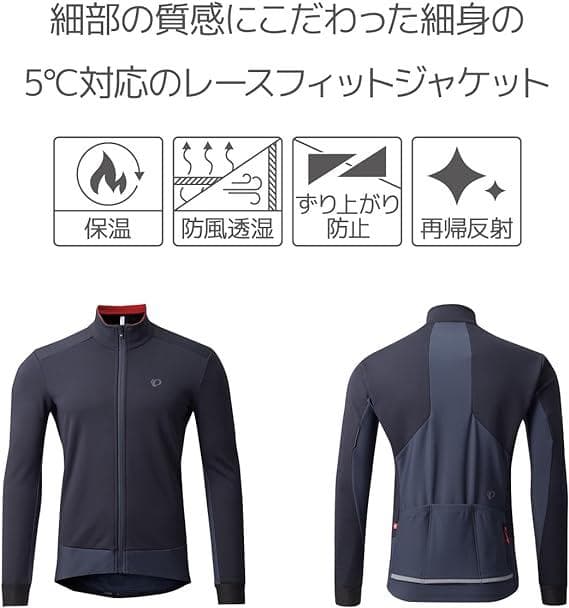 パールイズミ✨サイクルウェア ウィンドブレーク スウィッシュ ジャケット メンズ