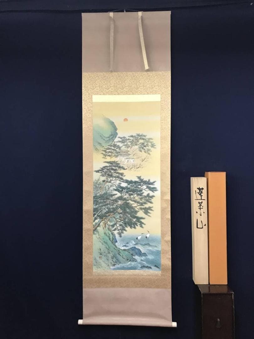 【真作】中島春潮/蓬菜山図/山水図/掛軸☆宝船☆AB-660