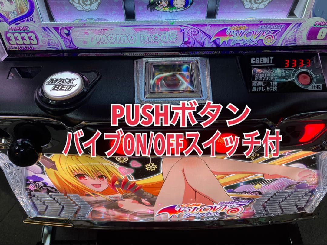 To LOVEる ダークネス ヤミパネル ユニット付 スマスロ実機 ⭕️送料無料⭕️