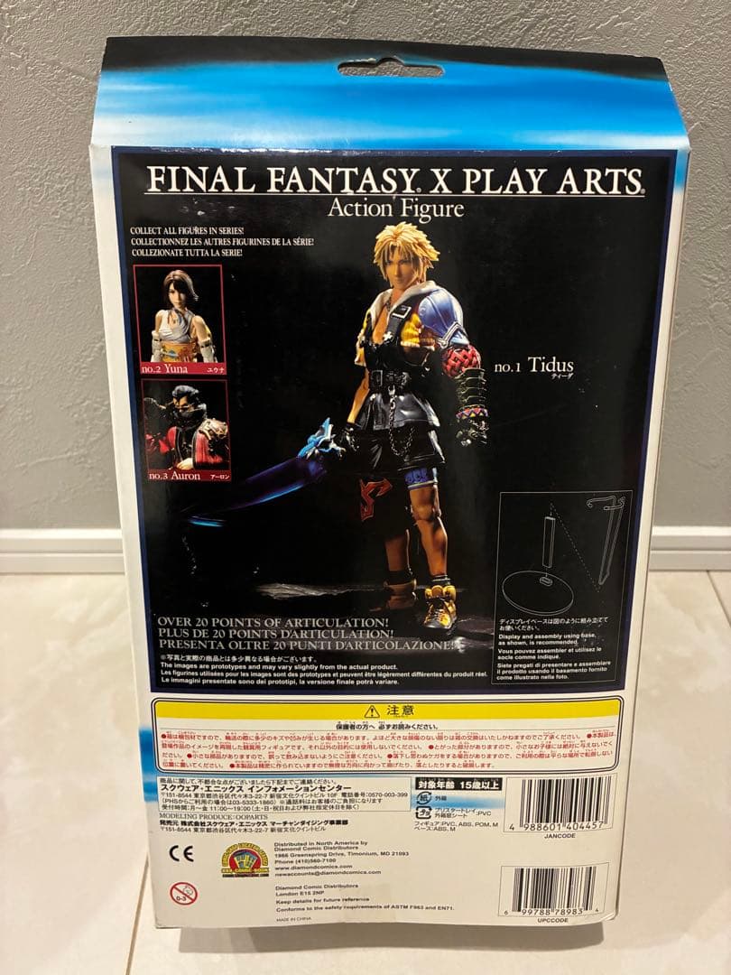 ファイナルファンタジー FFX ティーダ ユウナ アーロン アクションフィギュア