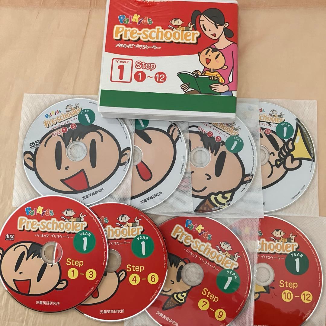 プラスクーラー　パルキッズ　CD DVD 英語　家庭学習