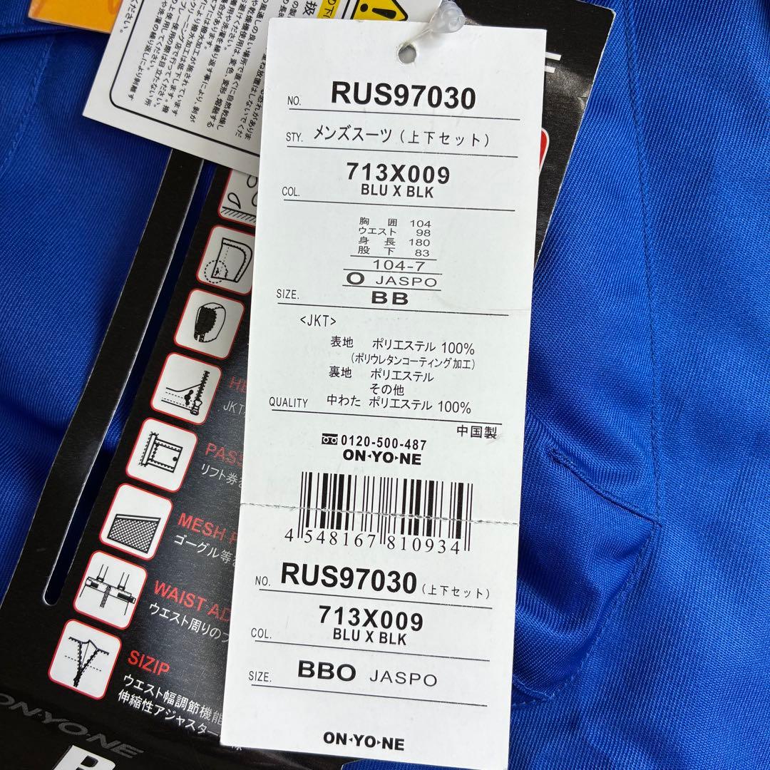 新品　ONYONE オンヨネ スキー ウェア メンズ 上下セット