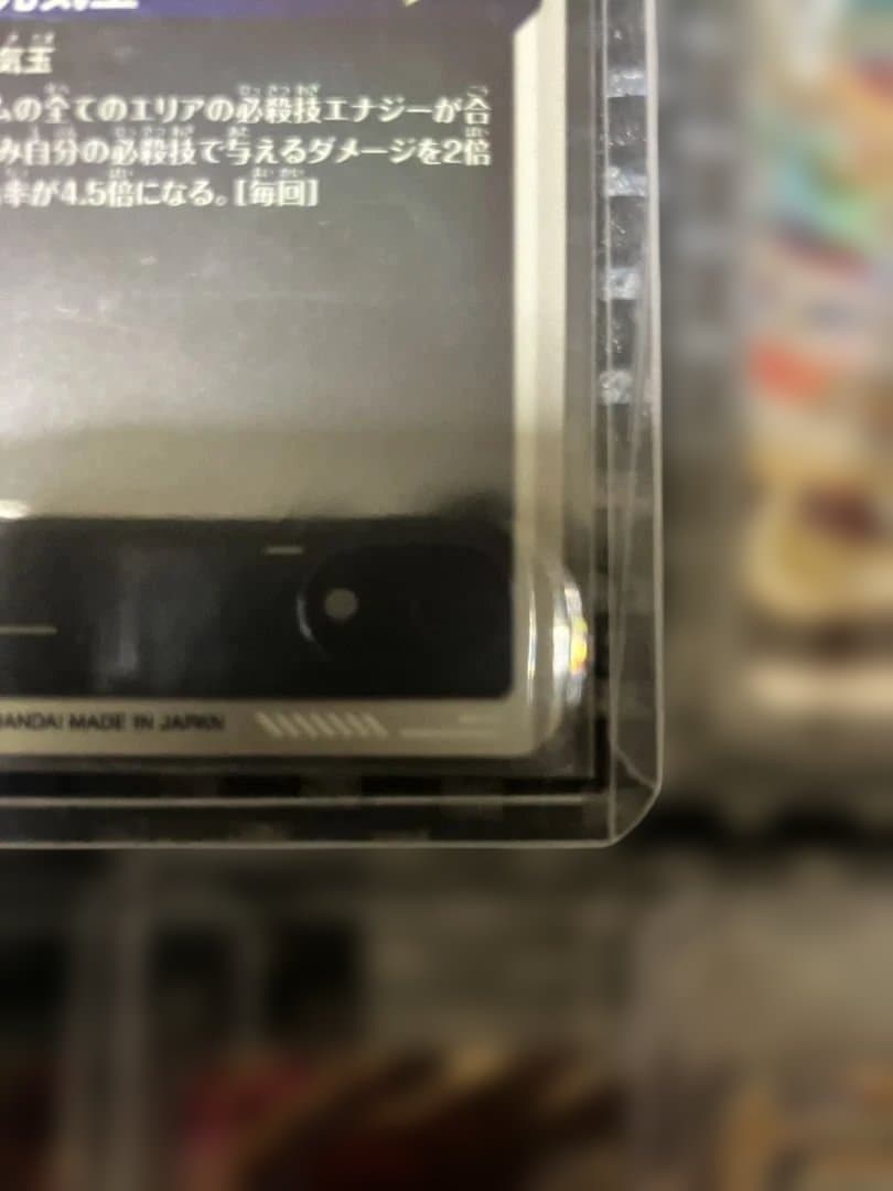 ドラゴンボールスーパーダイバーズSDV7-003 GDR孫悟空 パラレル