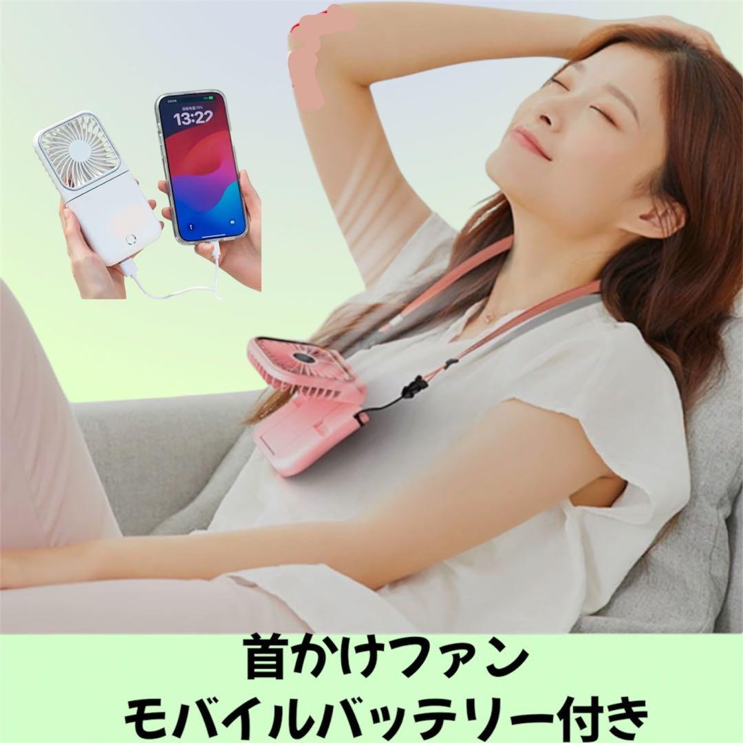 【首かけOK】　ハンディファン 手持ち扇風機 充電　モバイルバッテリー　緑 海