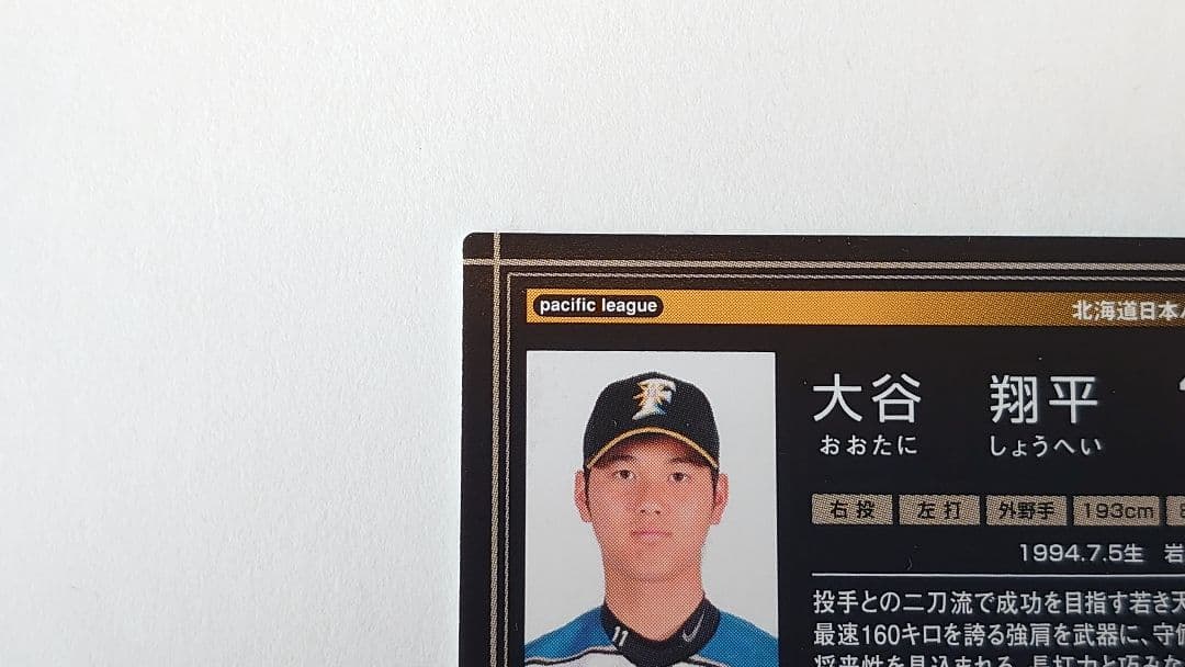 オーナーズリーグ OL14 INFINITY 大谷翔平 セット