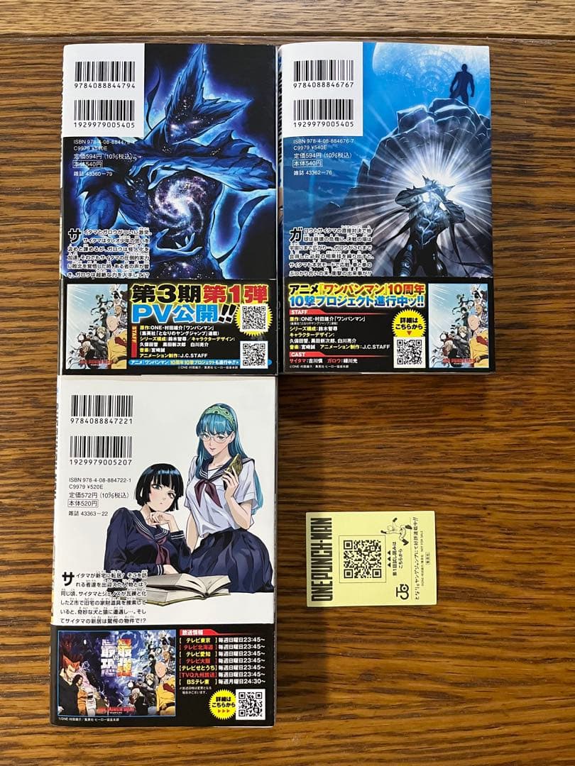 ワンパンマン　全巻セット1〜35巻