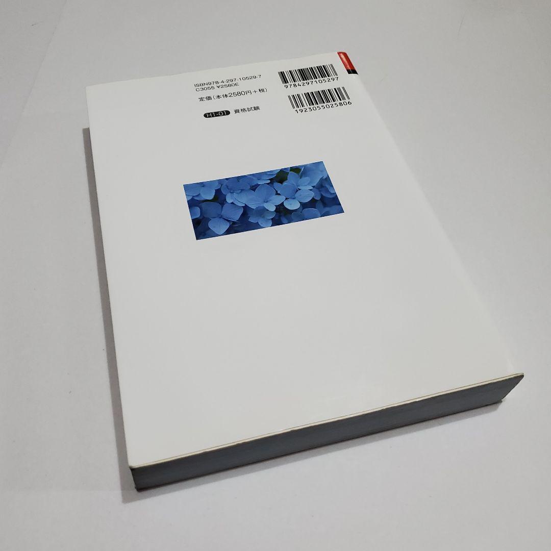 基本情報技術者　C言語