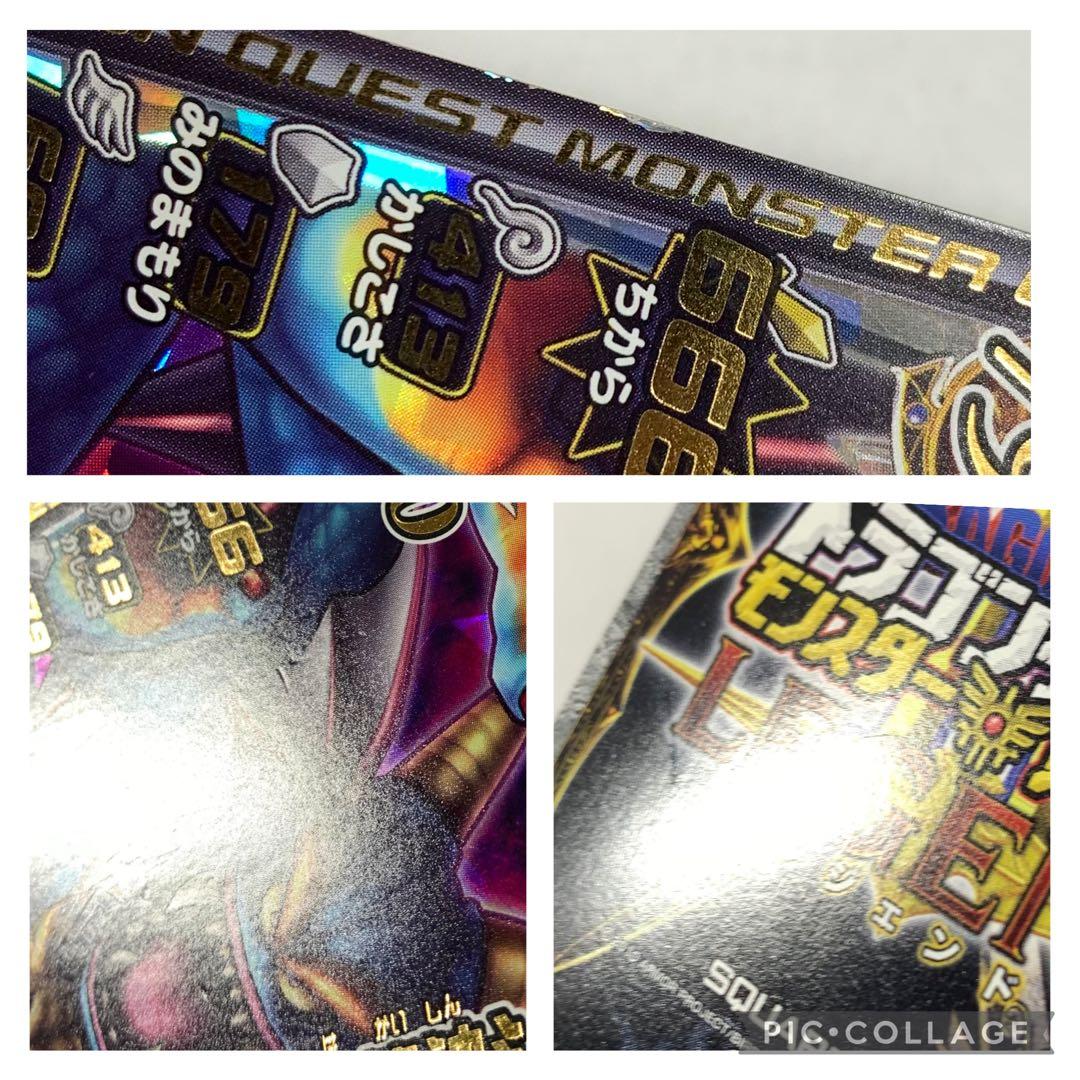 さ*き様 【未使用】ドラゴンクエストモンスターバトルロード　魔王カード12種