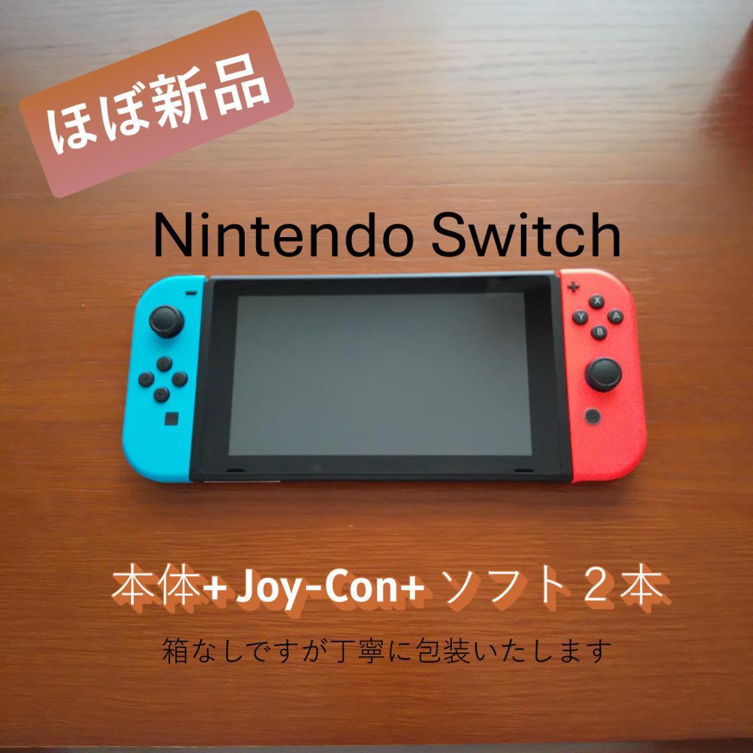 任天堂Switch 本体（HAC-001-01）+Joy-Con+ ゲーム2本