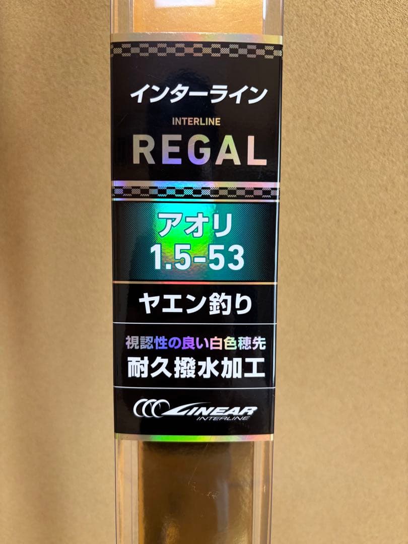 ダイワ　インターライン　リーガル アオリ 1.5-53 磯竿