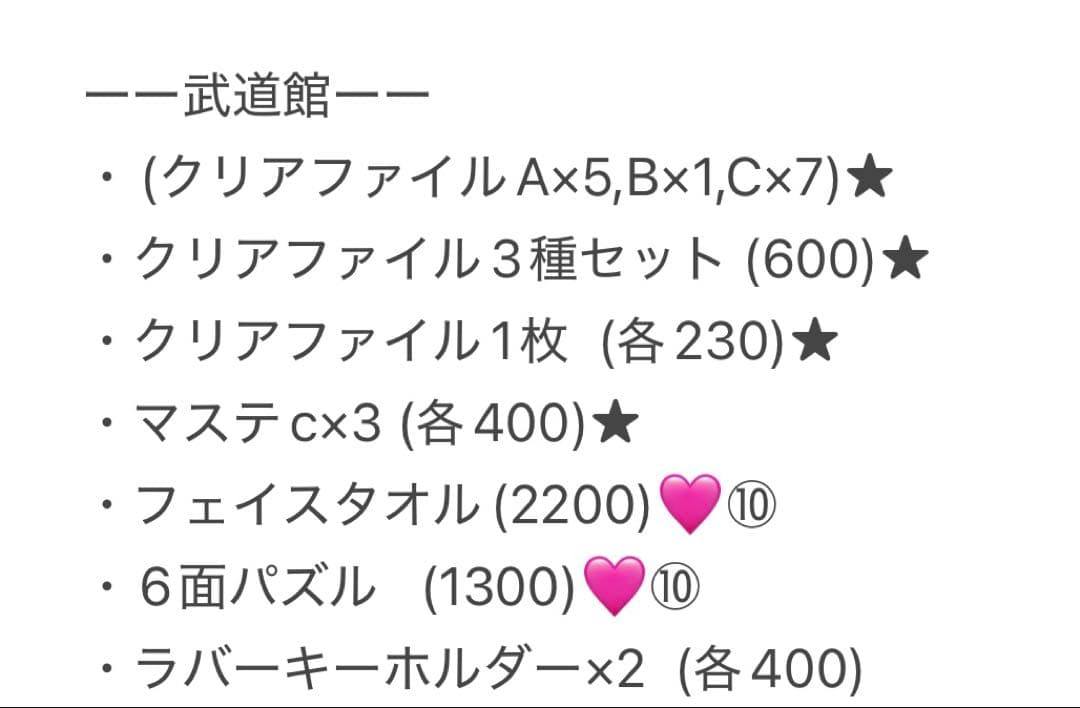 ワイテルズ まとめ