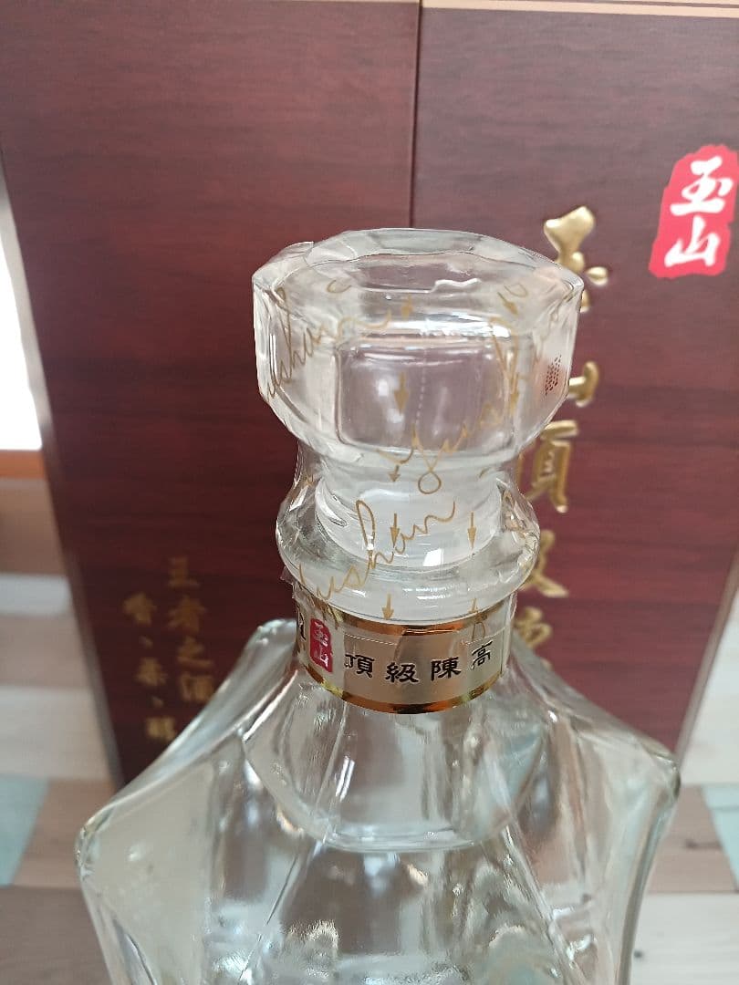 玉山頂級陳高 & 馬祖陳年高梁酒 2本 中国酒 白酒 五粮液 貴州茅台酒 金門