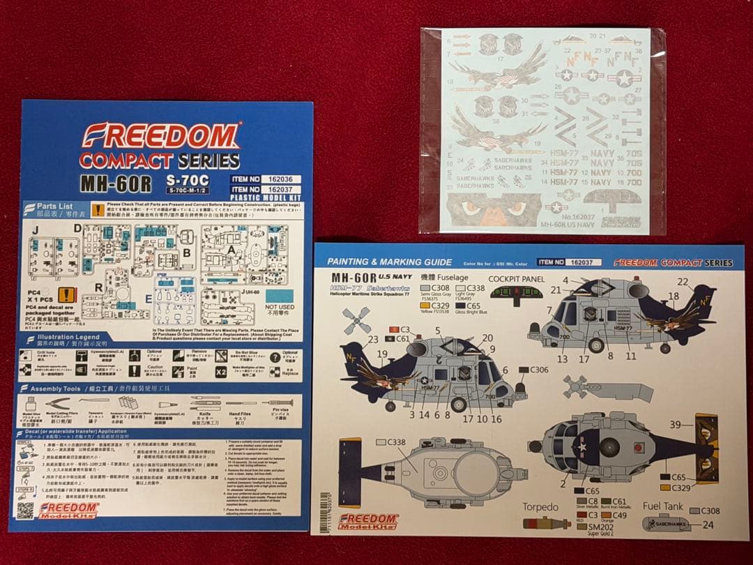 F-14 他 フリーダムモデル コンパクトシリーズ 全5個セット