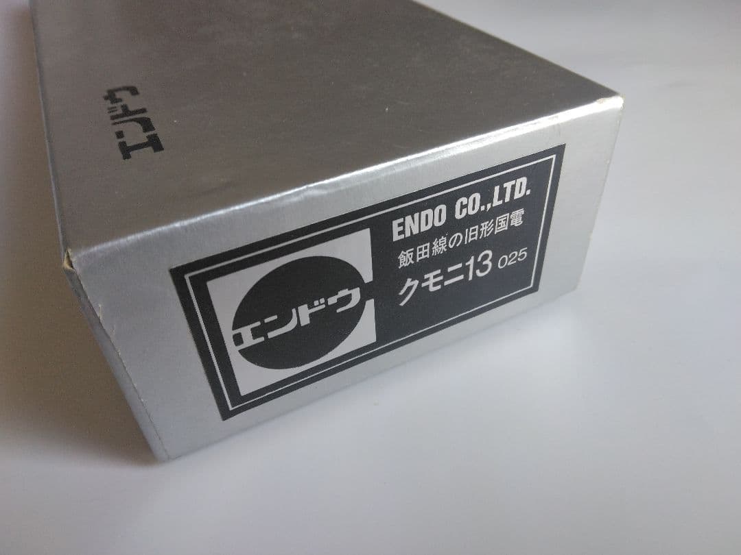 エンドウ　クモニ13飯田線