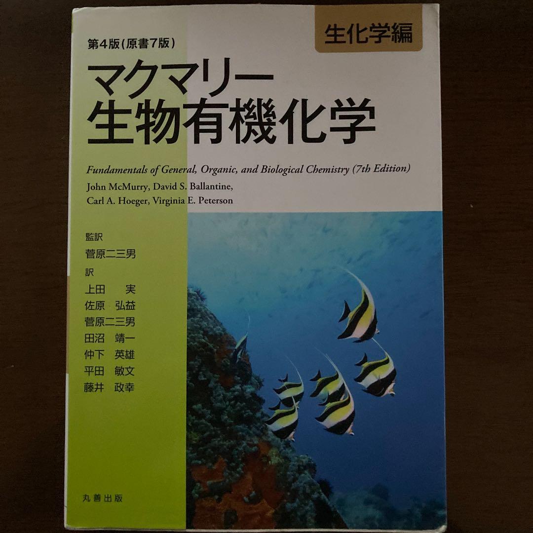 管理栄養士　教本集