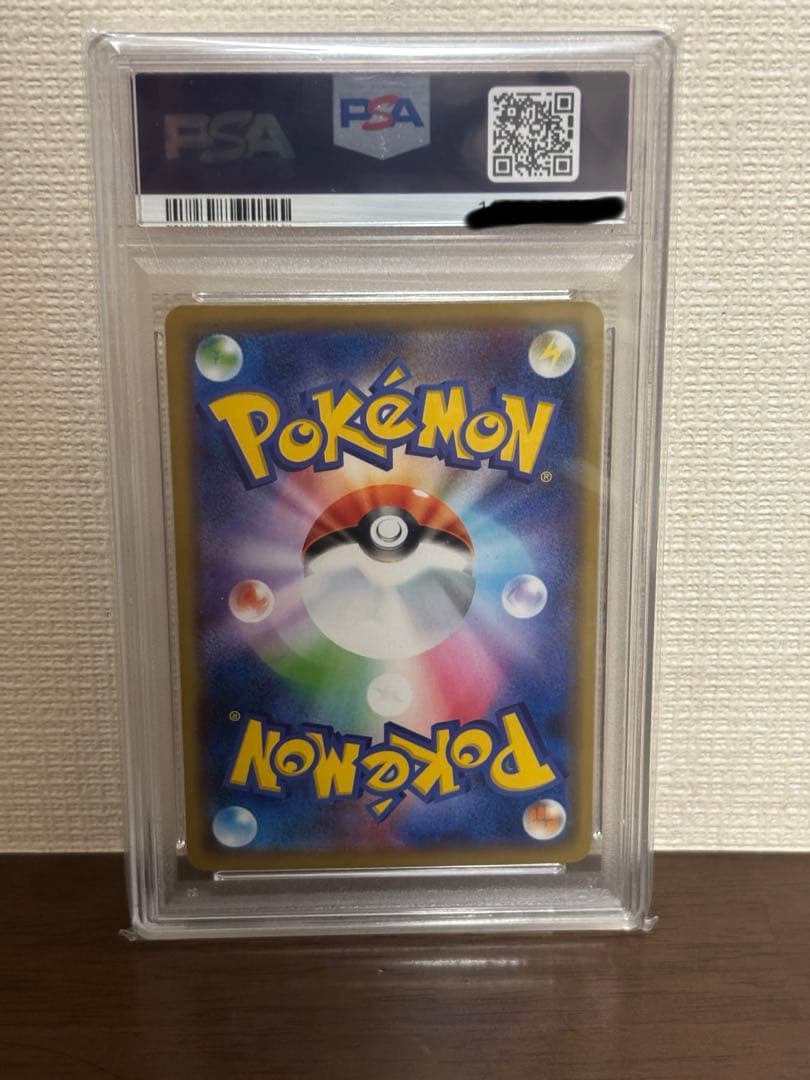 【PSA10】まるのみされたピカチュウ　ポケモンカード