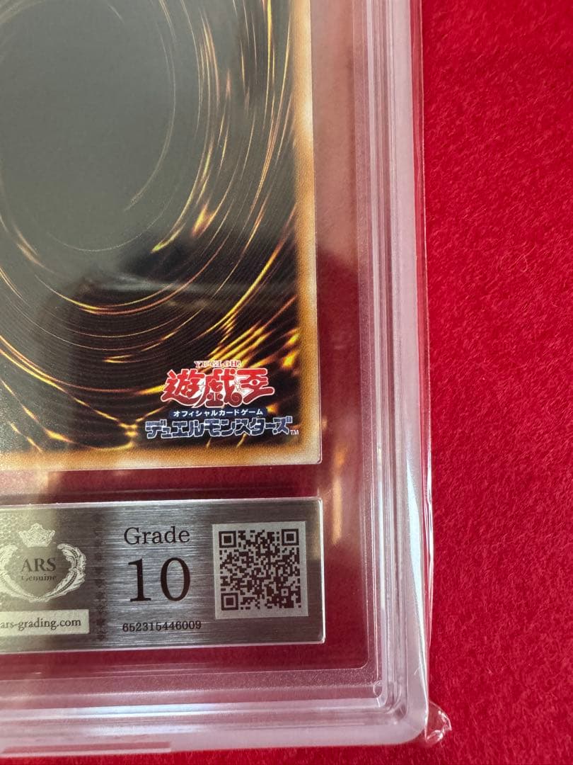 【ARS10/当選通知書付】光の創造神 ホルアクティ　四つ目個体