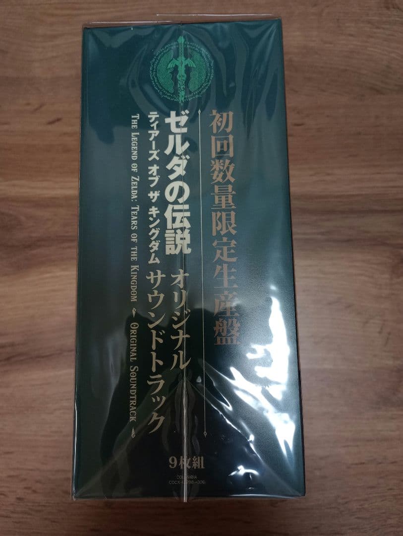 ゼルダの伝説 ティアーズオブザキングダム サウンドトラック