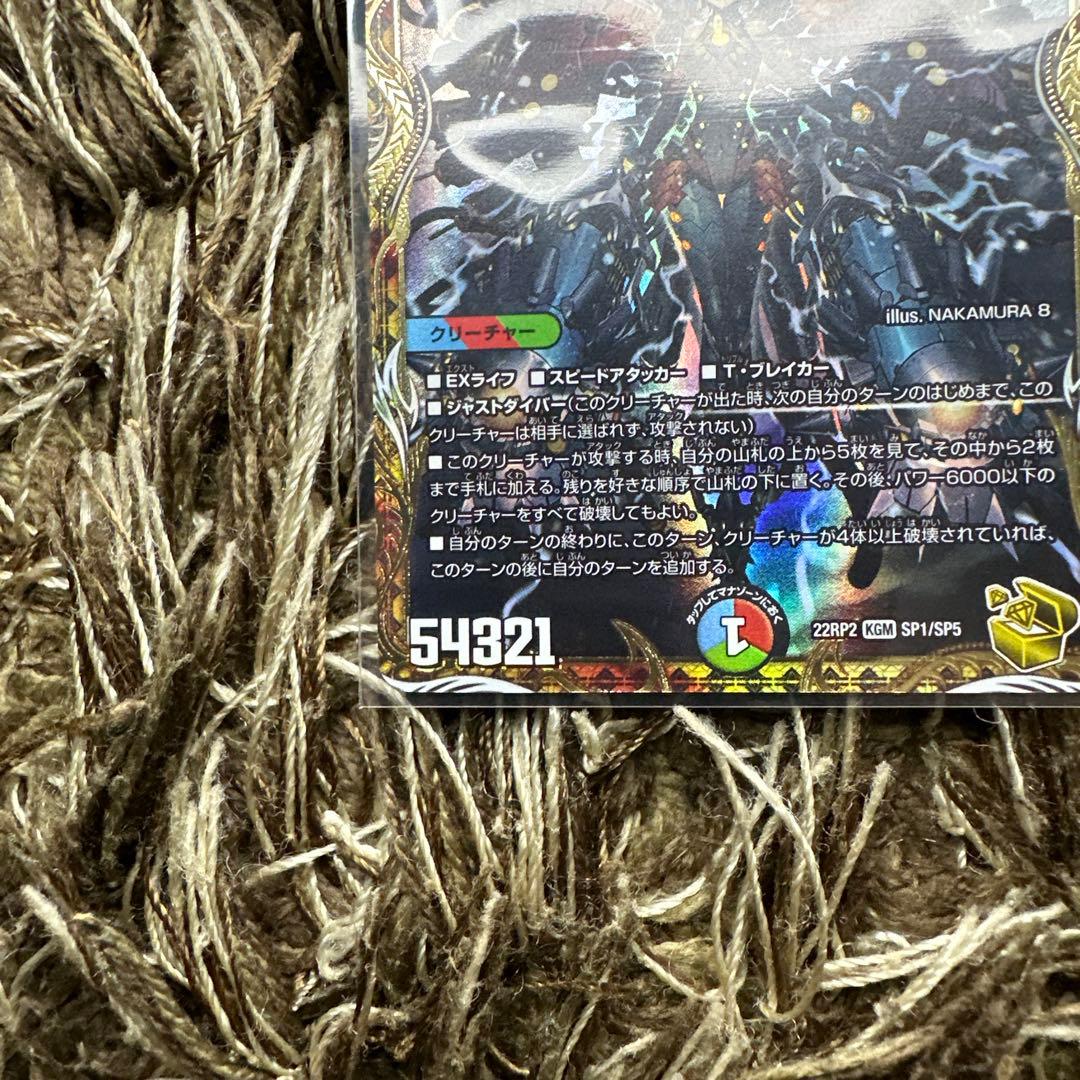 デュエマ ໒꒱ デュエルマスターズ  金トレジャー 禁断竜王Vol-Val-8