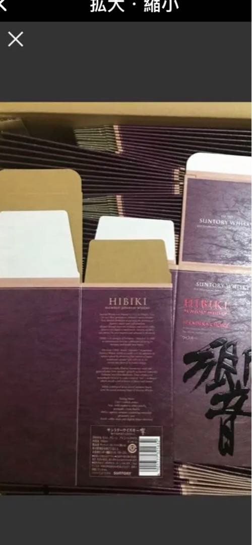 サントリー響ブレンダーチョイス 外箱×100枚