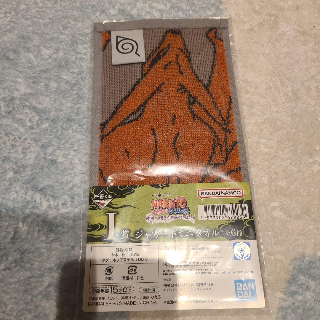 【おまけ付き】一番くじ NARUTO-ナルト- 疾風伝 A賞 B賞 E賞