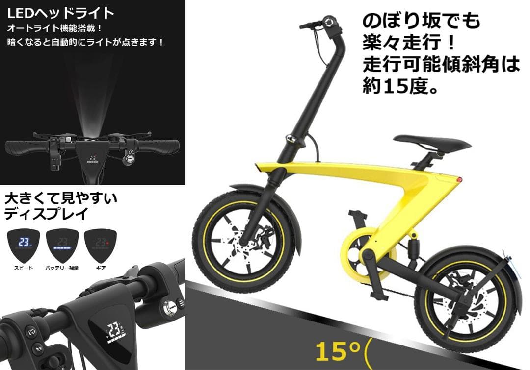 ◯電動自転車 折りたたみ E-BIKE　ブラック　スマート＆スタイリッシュ