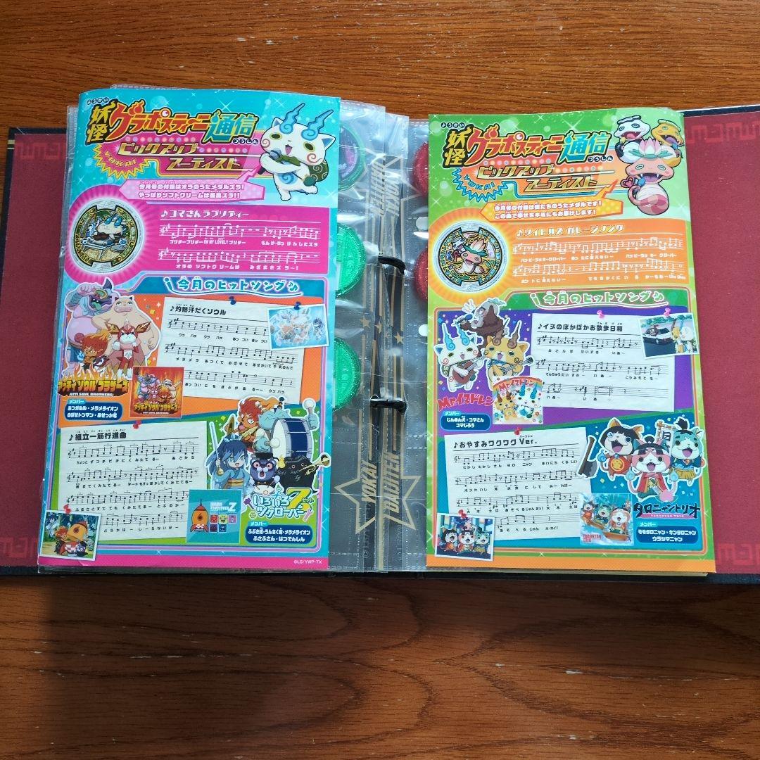 妖怪ウォッチ★超妖怪大辞典★妖怪メダルU stage1〜4 THEうたの大辞典