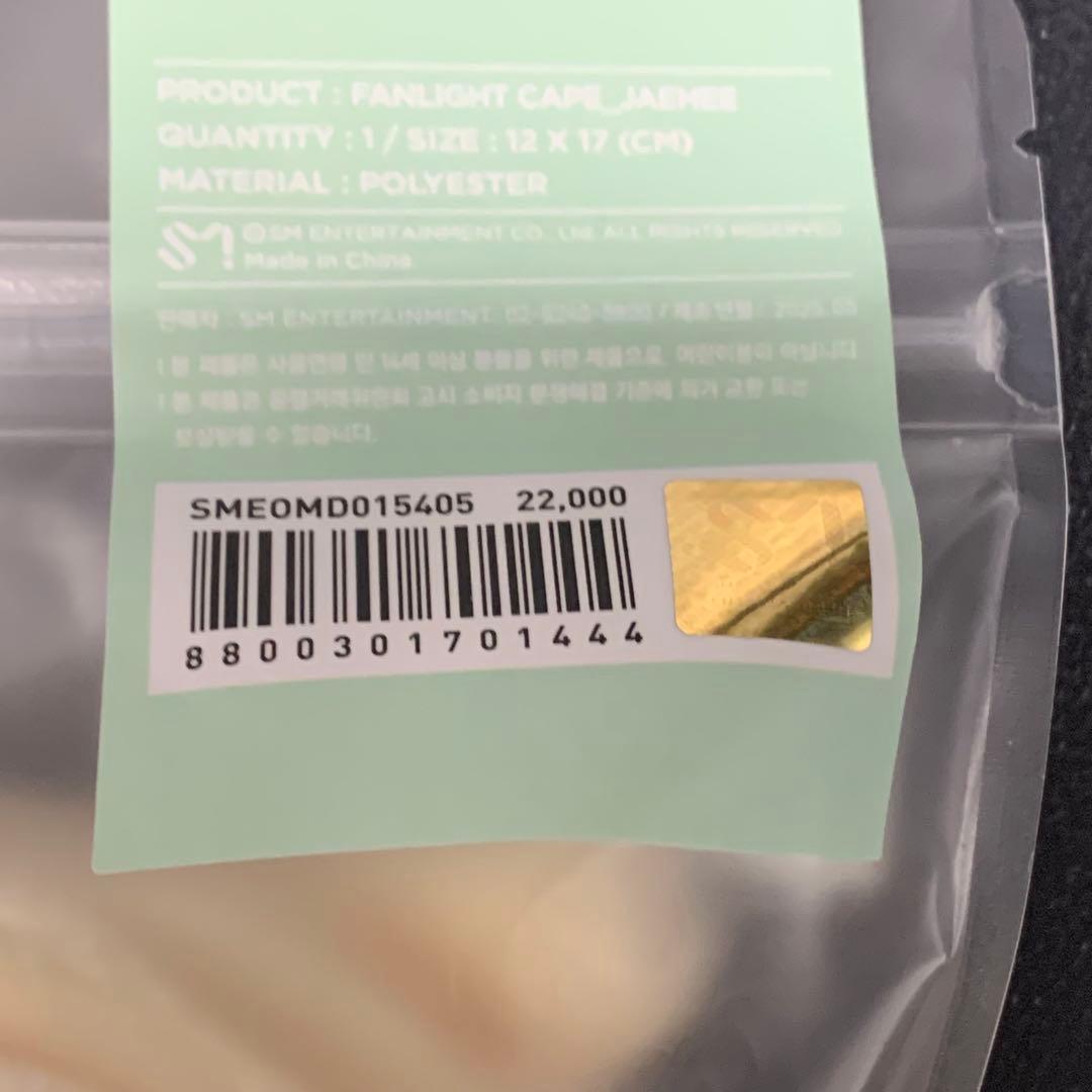 公式　NCT WISH ペンライトカバー　ジェヒ　グッズ