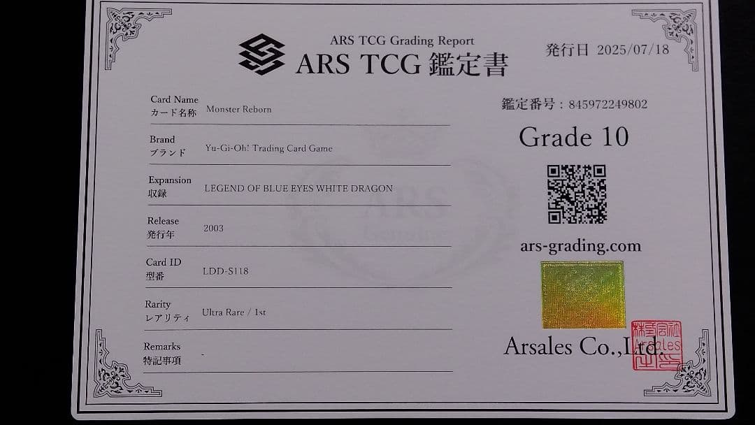 【ARS10】「死者蘇生」LDD スーパー 1st スペイン版