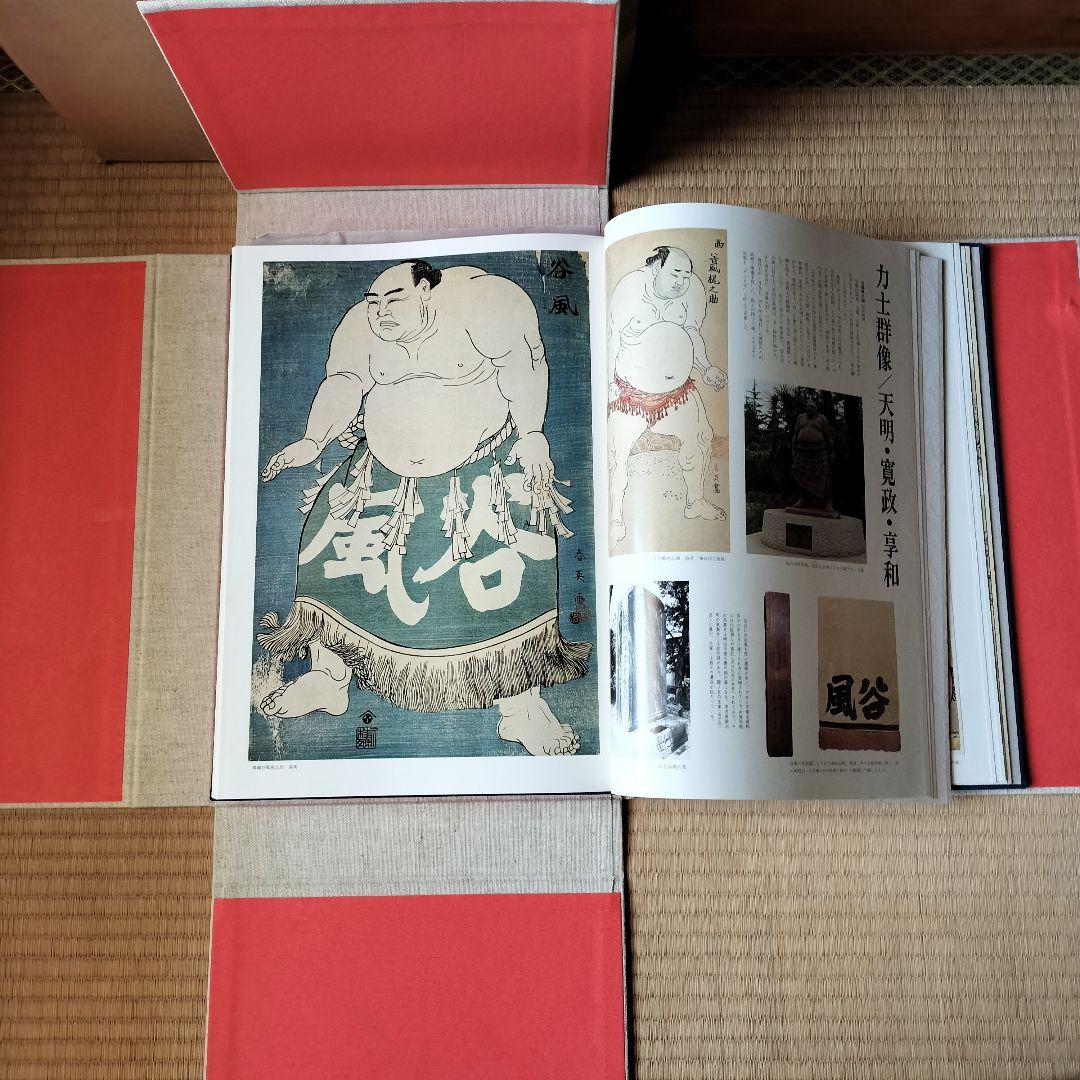 限定1,000部 学研 大相撲 歴史 番付 手形 定価11万円 番号457