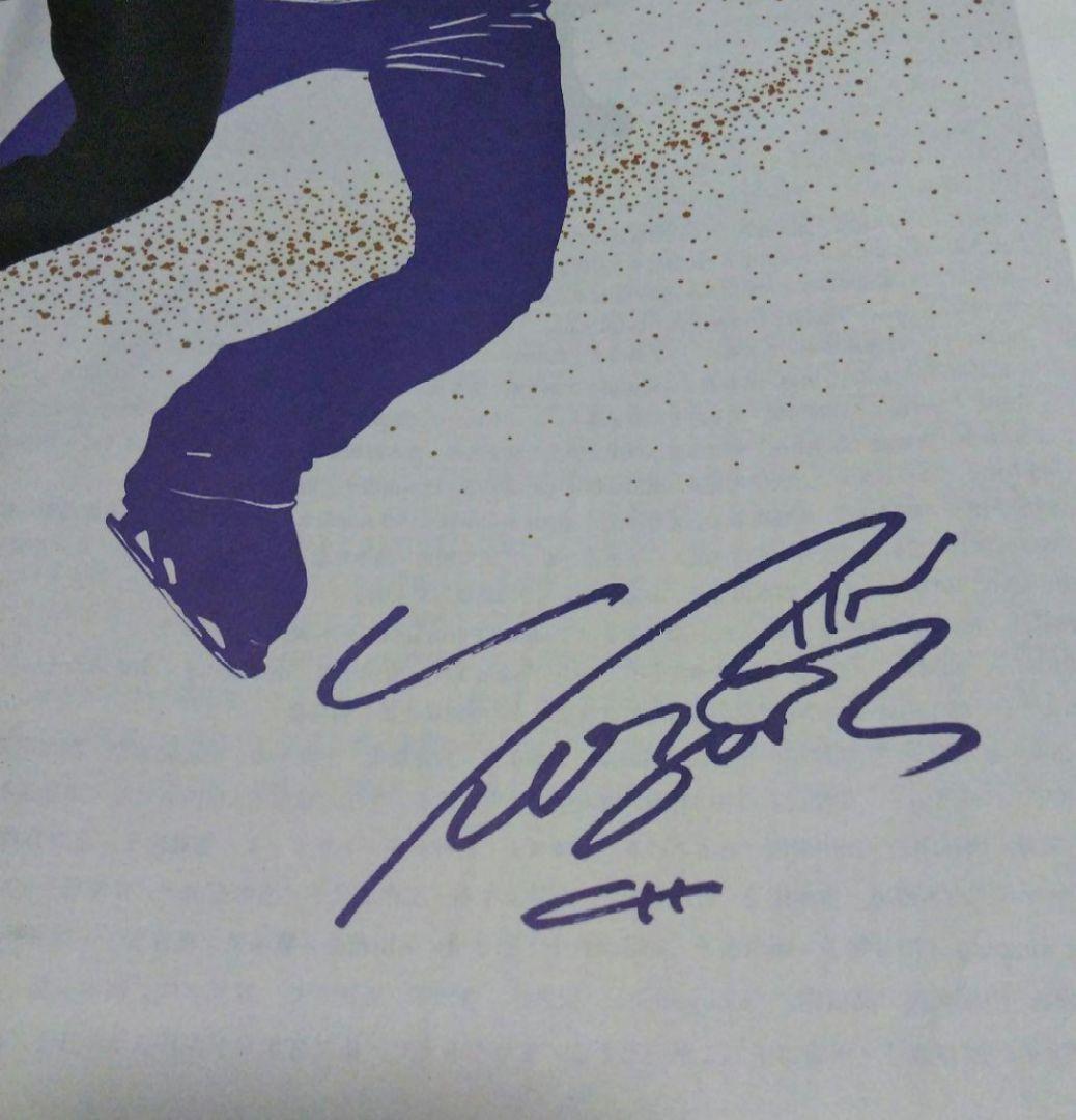 羽生結弦 河北新報 全面広告 新モニュメント完成記念 会見一問一答他/希少新聞