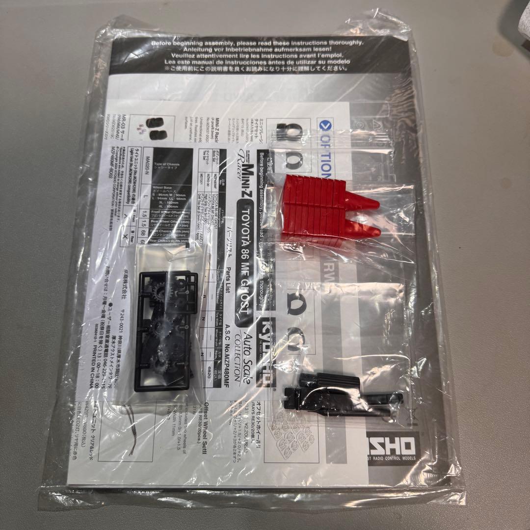 ミニッツAWD トヨタ 86 MFゴースト 32650MF モーターセット