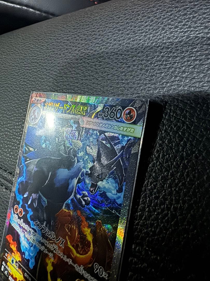 [PSA10取れると思います！][極美品！]メガリザードンX ex SAR