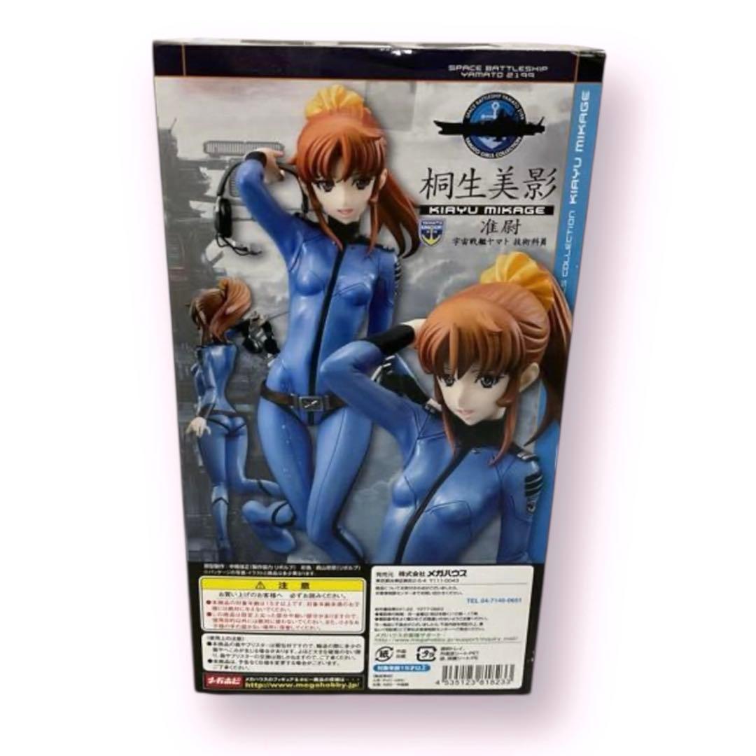 宇宙戦艦ヤマト2199 桐生美影 フィギュア 1/8