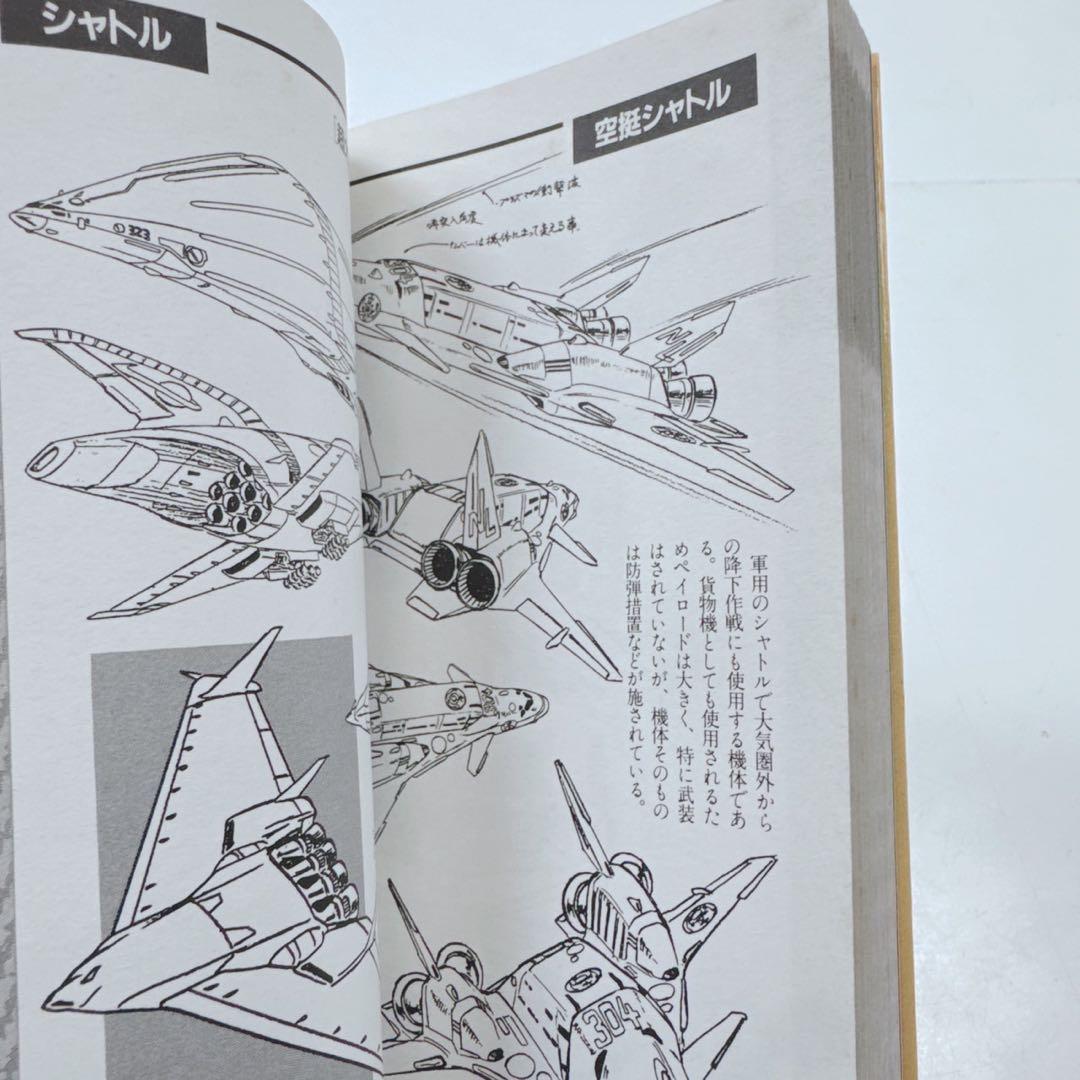 k1910 【2冊セット】スタジオぬえメカニックデザインブックPart.1&2