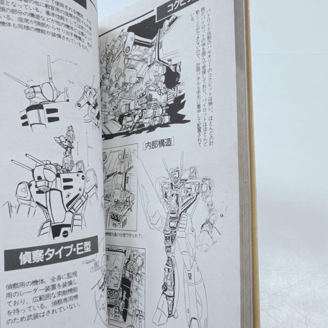 k1910 【2冊セット】スタジオぬえメカニックデザインブックPart.1&2