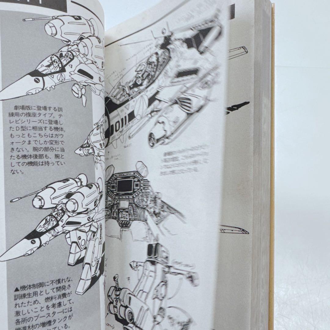 k1910 【2冊セット】スタジオぬえメカニックデザインブックPart.1&2