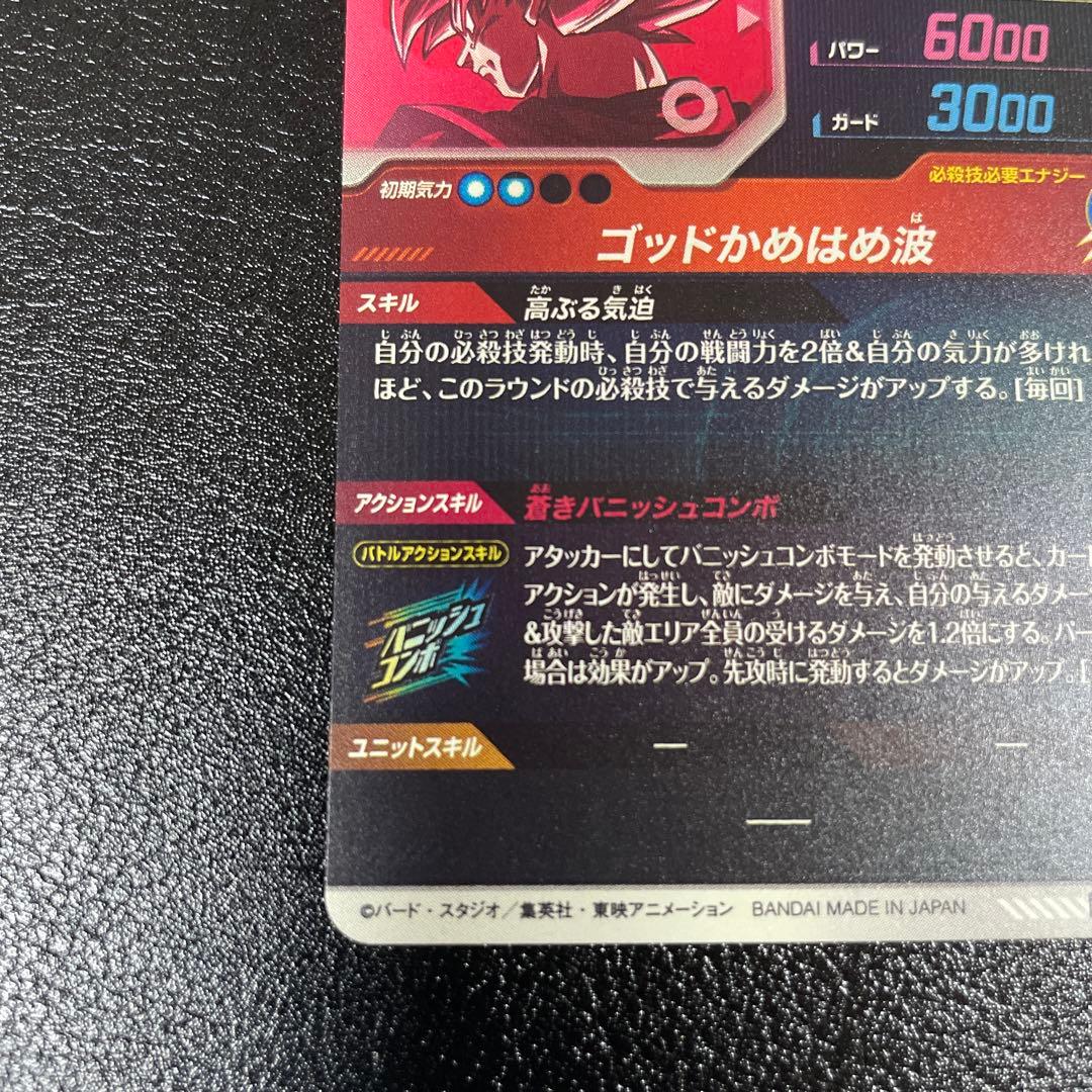 SDVTP-001パラレル 孫悟空　ダイバーズ　大会　プロモ