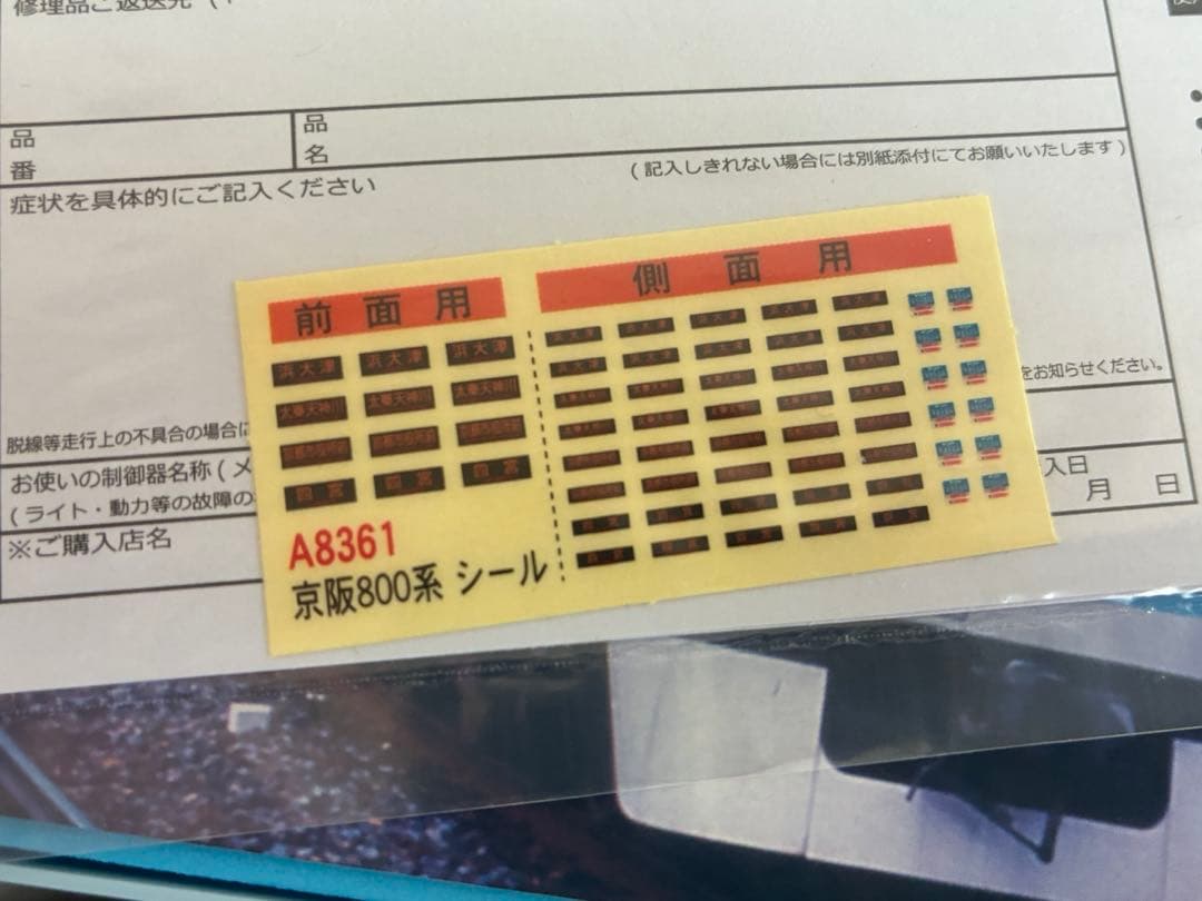 マイクロエース A8361 京阪 800系 旧塗装 旧マーク 京津線 4両セット