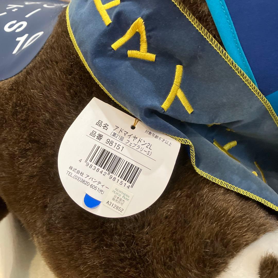 AVANTI＊アドマイヤドン2L（第21回フェブラリーS）