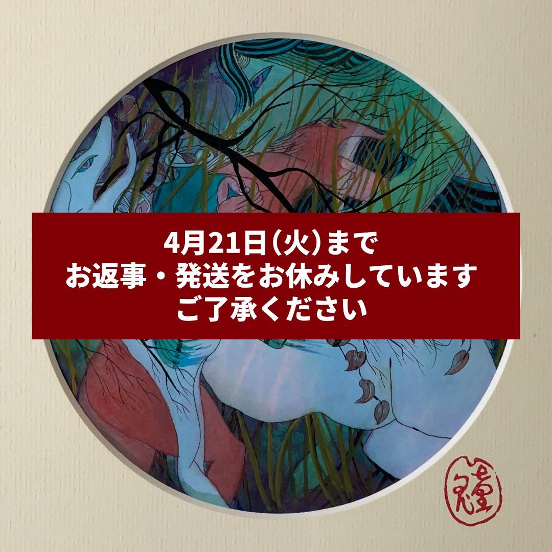 小川童鬼「人乾期水壺争奪鏡」水彩 額付 中古 美品