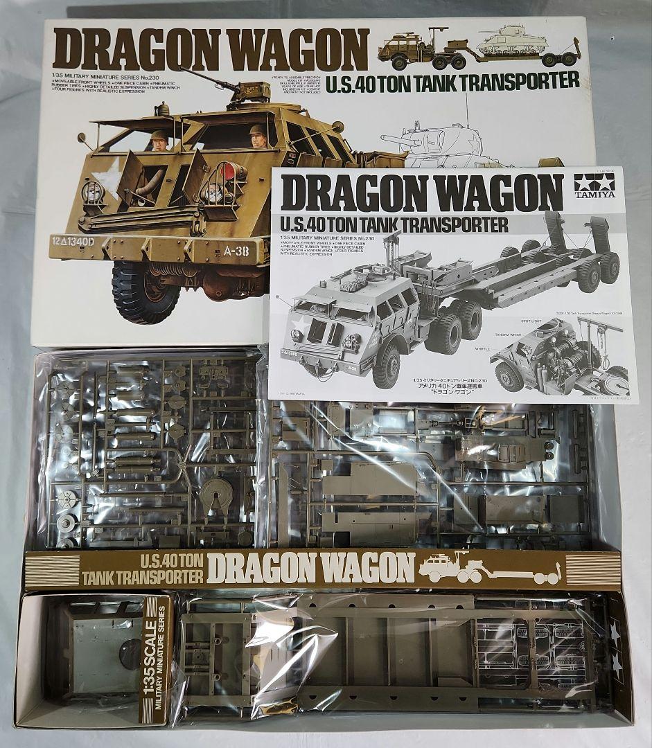 1/35 タミヤ「アメリカ 40t 戦車運搬車 ドラゴン・ワゴン」