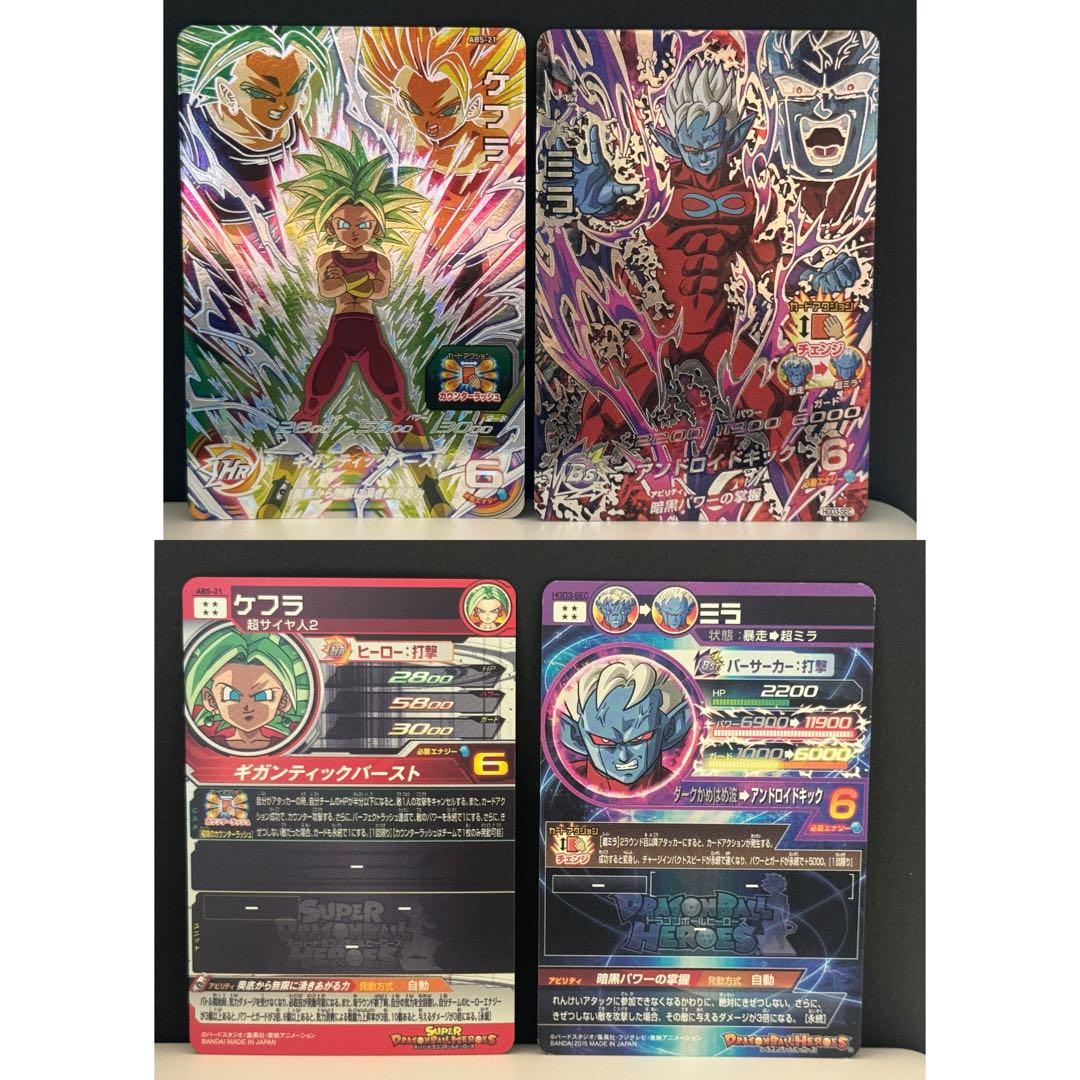 SDBH スーパードラゴンボールヒーローズ　SEC 23枚セット売り　引退品